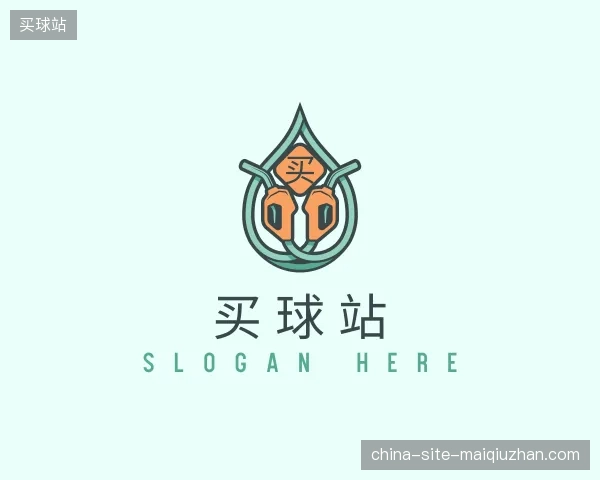 探访买球站官方入口